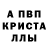 МДМА кристаллы Phantasmagoric
