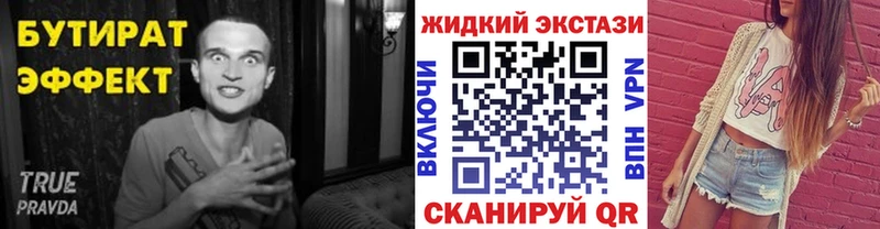 Бутират бутандиол  Купить где  Бодайбо 