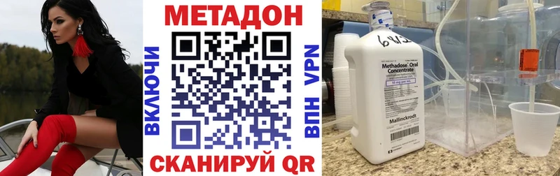 Купить  Бодайбо  МЕТАДОН VHQ 