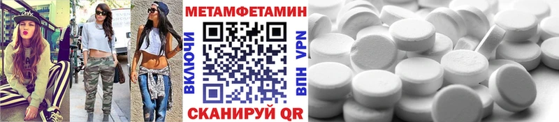 МЕТАМФЕТАМИН Methamphetamine  Купить закладки  Бодайбо 